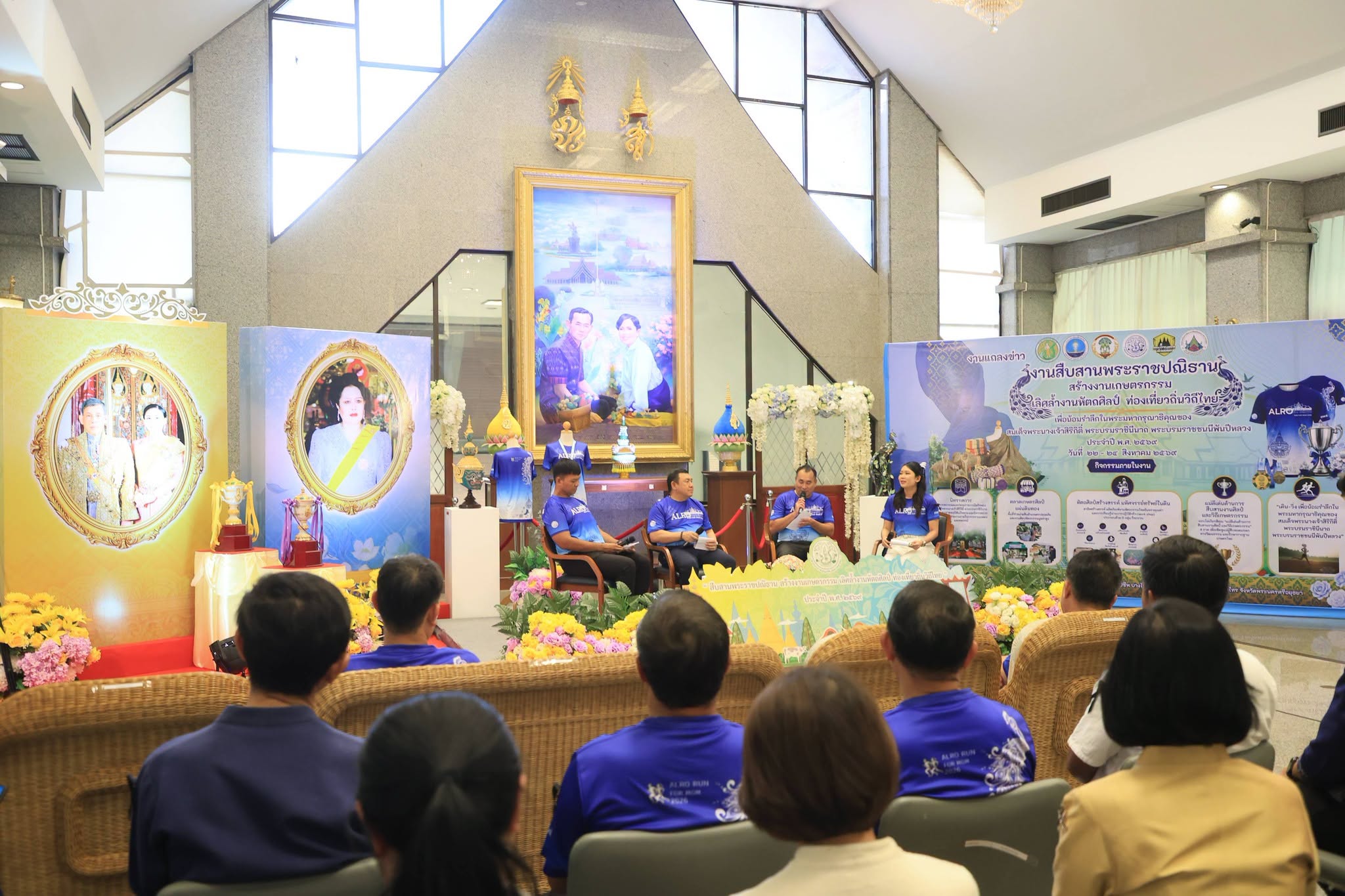 title - ส.ป.ก.นครปฐม เข้าร่วมงานแถลงข่าวการจัดงาน “สืบสานพระราชปณิธาน สร้างงานเกษตรกรรม เลิศล้ำงานหัตถศิลป์ ท่องเที่ยวถิ่นวิถีไทย” เพื่อน้อมรำลึกในพระมหากรุณาธิคุณของ สมเด็จพระนางเจ้าสิริกิติ์ พระบรมราชินีนาถ พระบรมราชชนนีพันปีหลวง ประจำปี พ.ศ. 2569